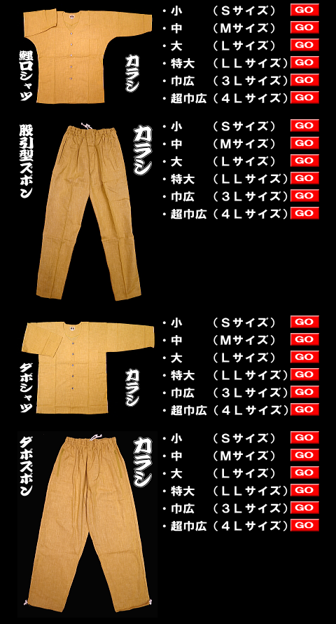 送料無料】義若のむら染め（カラシ）肥満サイズ（3L）大人